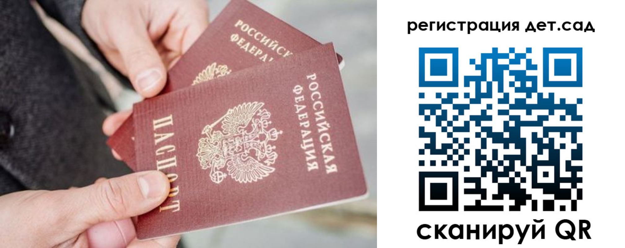 регистрация для школы в Пермской области