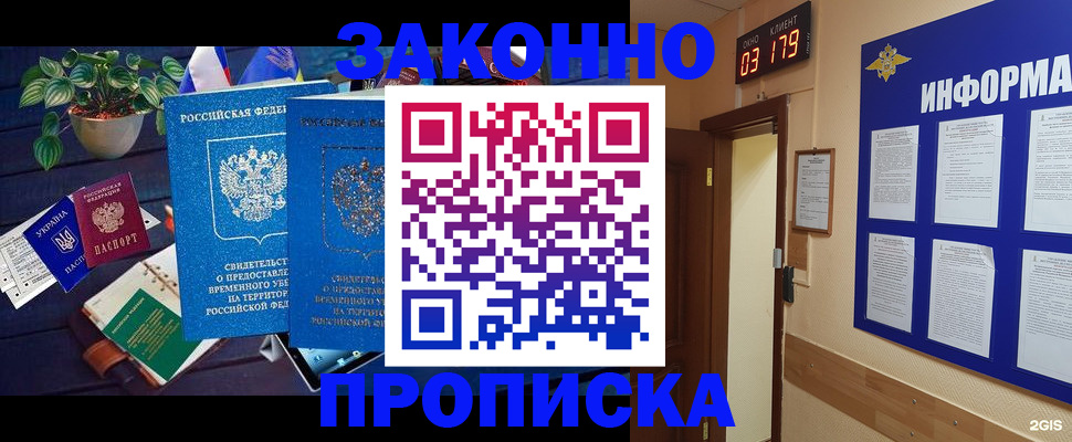 прописка паспорт в Пермской области