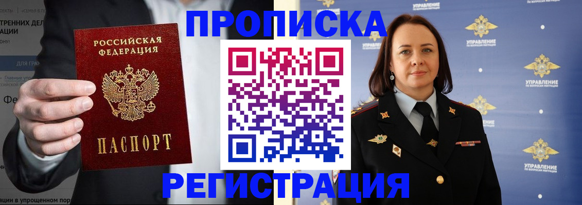 временная регистрация адрес в Пермской области