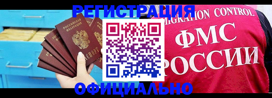 временная регистрация надежно в Пермской области