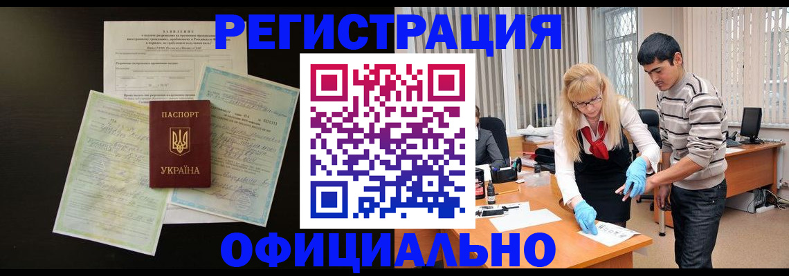 временная регистрация недорого в Пермской области