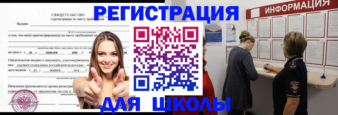 прописка ребенка в Пермской области