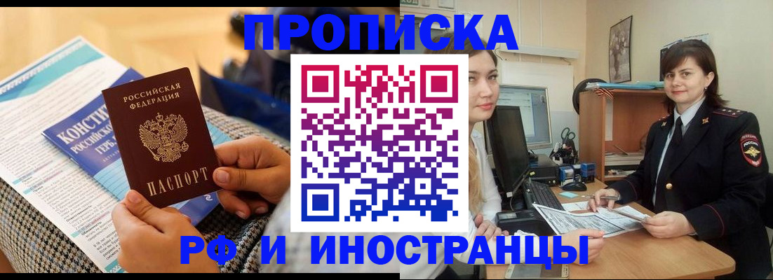 прописка поиск в Пермской области